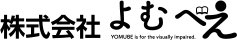 株式会社よむべえコーポレートサイト