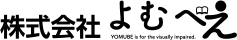 株式会社よむべえコーポレートサイト